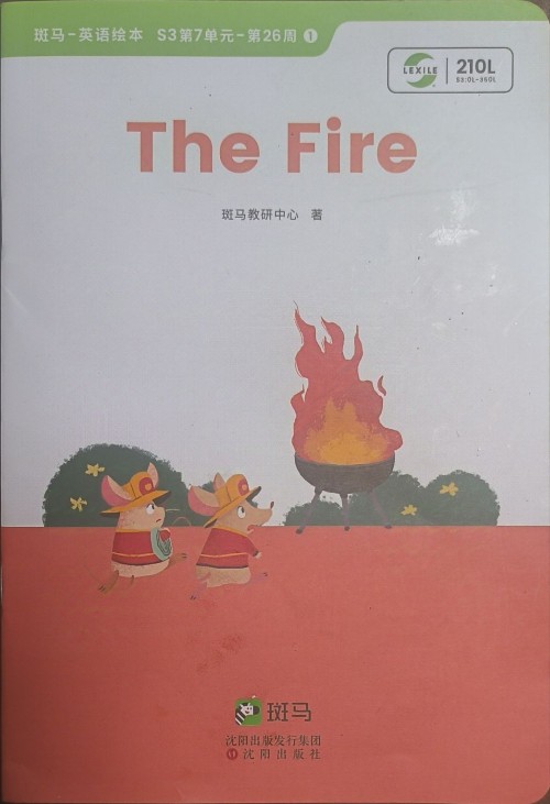 斑馬-英語繪本 S3第7單元-第26周
The Fire