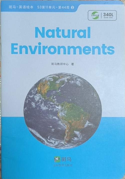 斑馬-英語繪本 S3第11單元-第44周 Natural
Environments