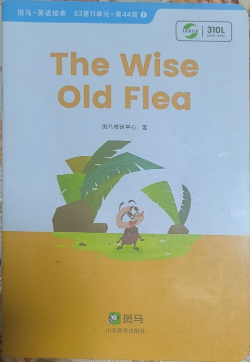 斑馬-英語繪本 S3第11單元-第44周
The Wise Old Flea