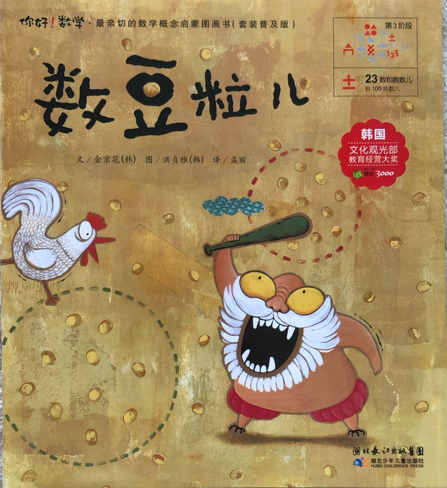 你好! 數(shù)學－數(shù)豆粒兒