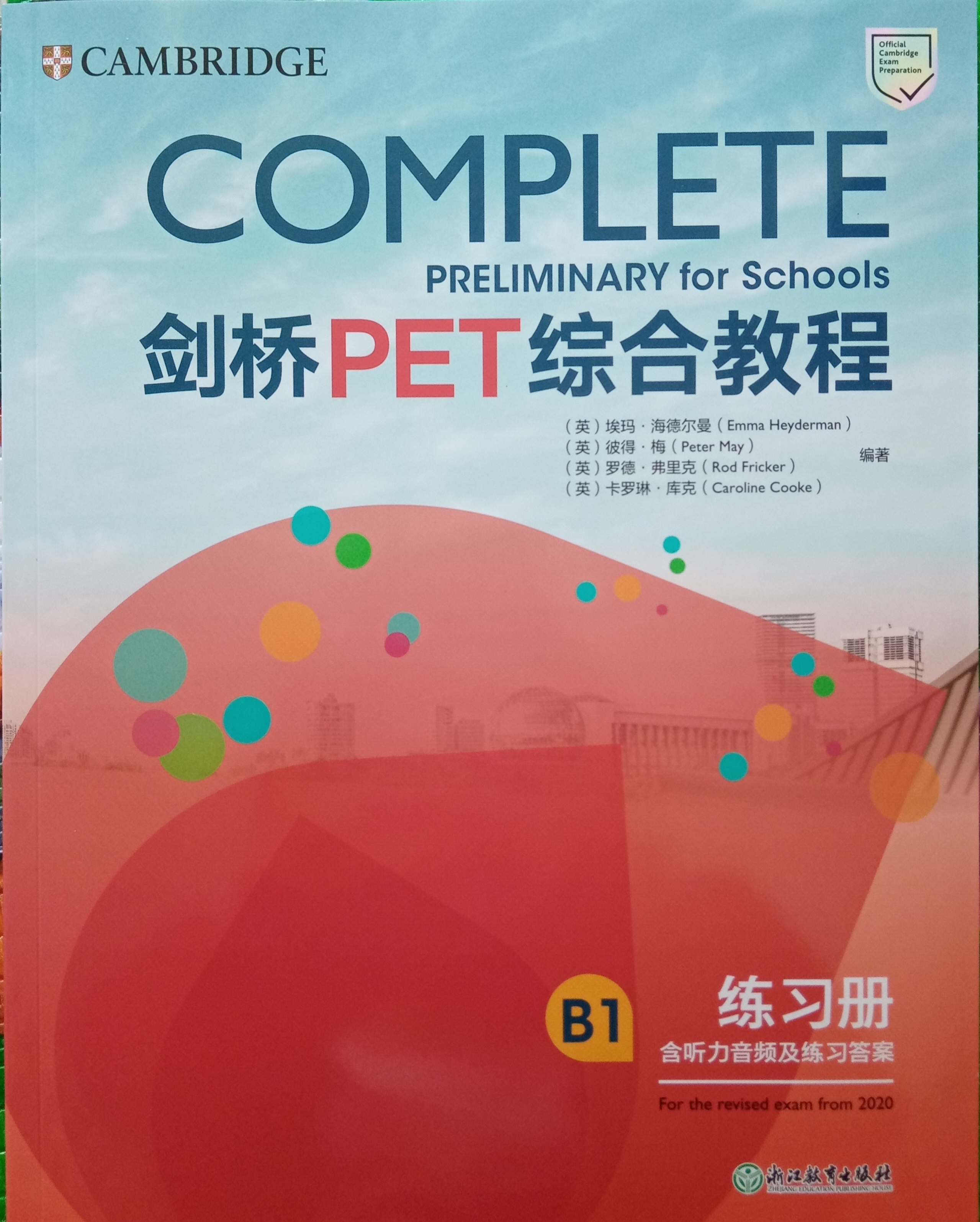 劍橋PET綜合教程練習(xí)冊(cè)