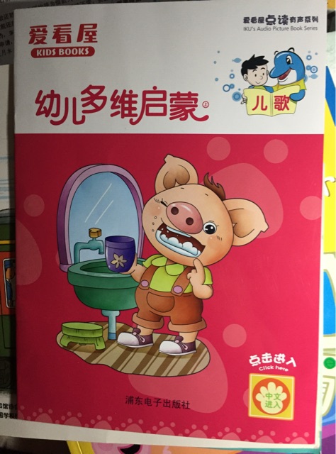 幼兒多維啟蒙之兒歌