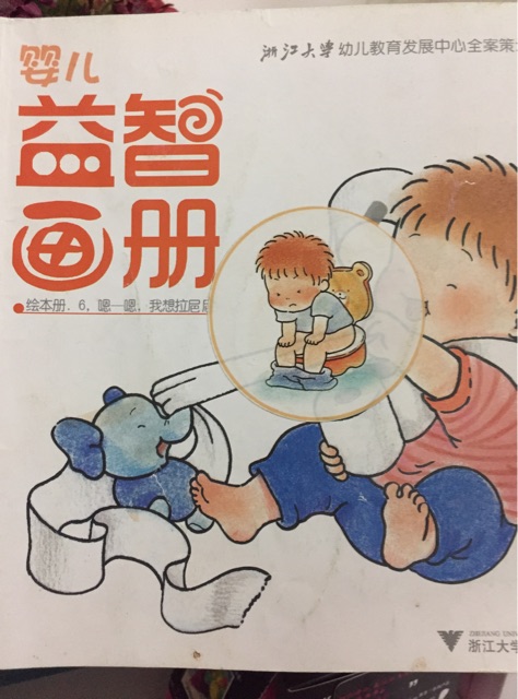 嗯嗯, 我想拉??