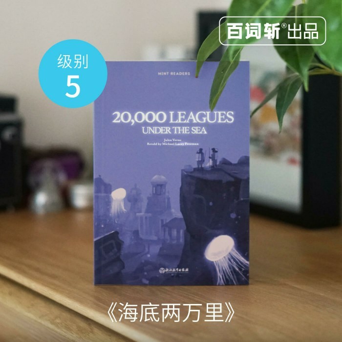 Mint Readers:20,000 Leagues Under The Sea