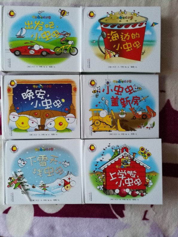 親子閱讀筆記