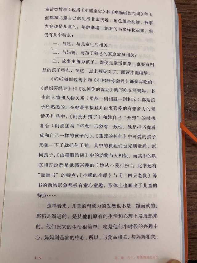 兒童喜歡的圖書(shū)選