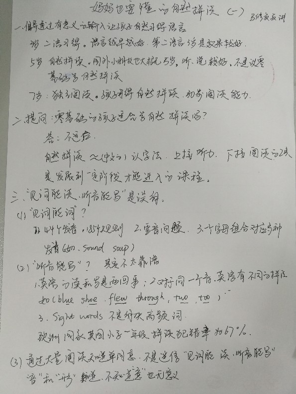 媽媽也要懂的自然