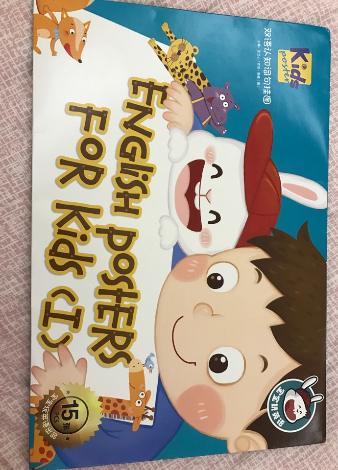 雙語認知詞句掛圖