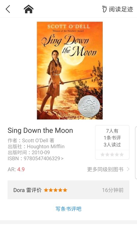 今天看的書