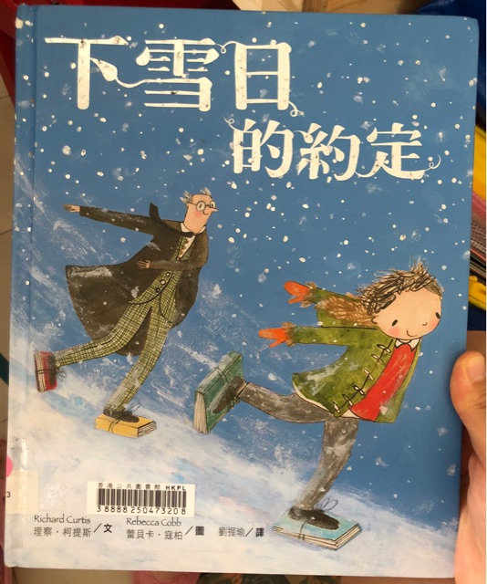 下雪日的約定