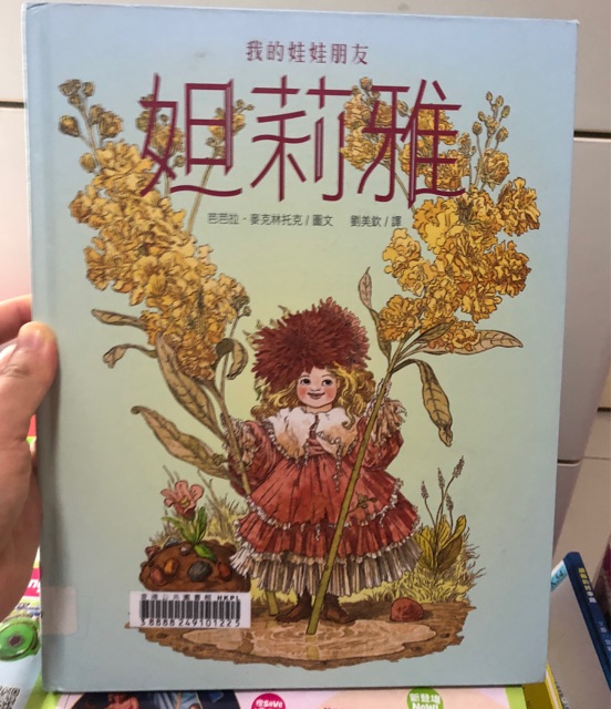 妲莉雅
