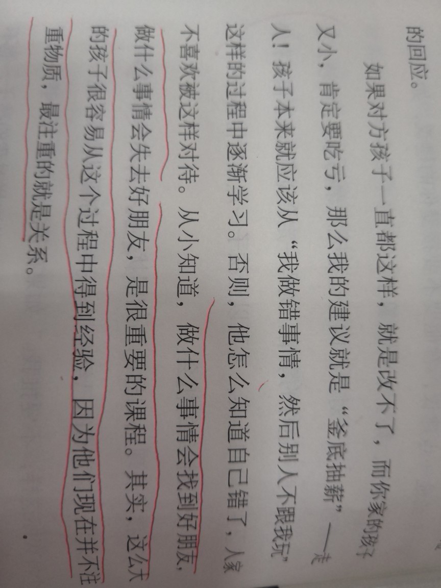 《心理營養(yǎng)》6社