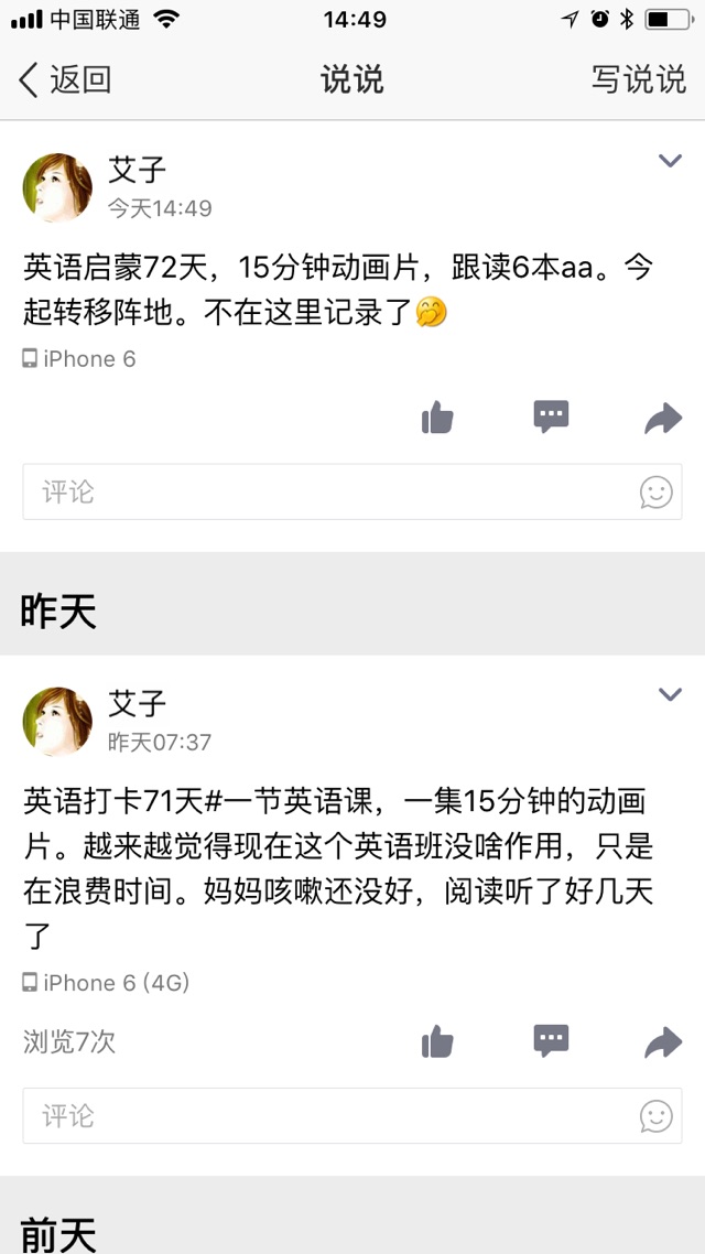 記錄陶寶的學習記