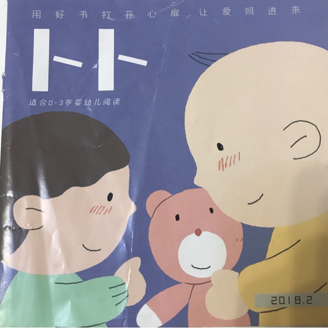 卜卜2月刊