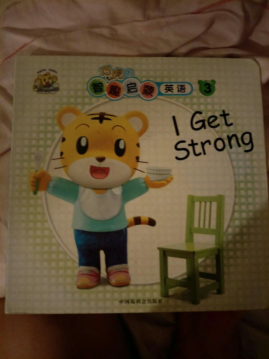 i get strong