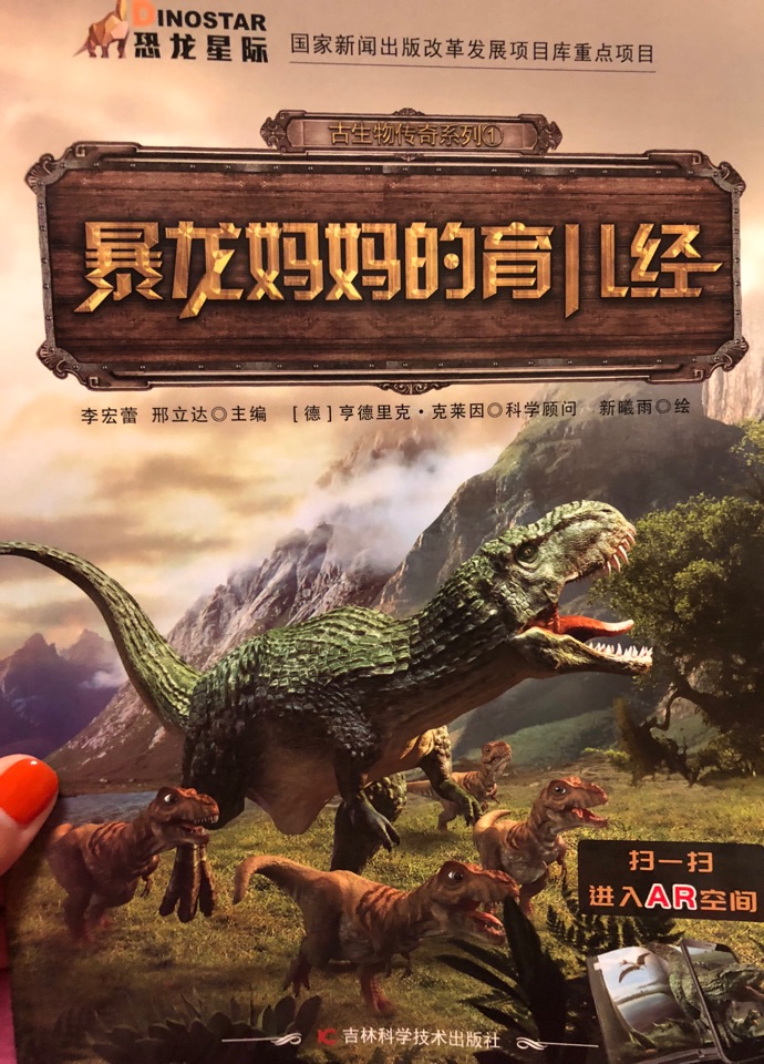 暴龍媽媽的育兒經(jīng)