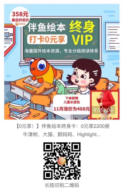伴魚繪本