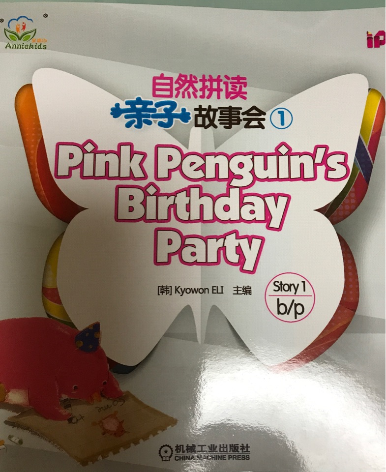 自然拼讀 親子故事會(huì) Pink penguin 's birthday party