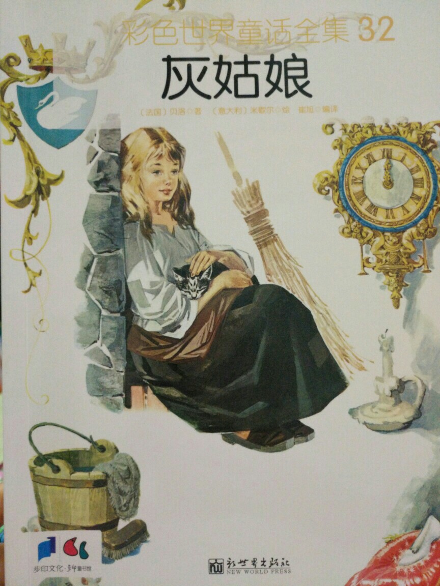 灰姑娘