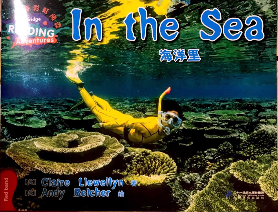 劍橋彩虹少兒英語分級閱讀(第一級別): In The Sea