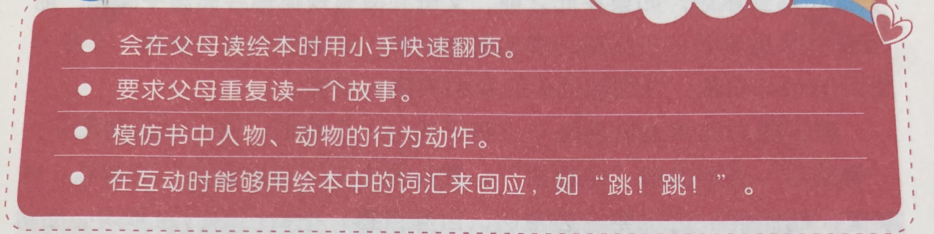 讀書(shū)筆記：如何選