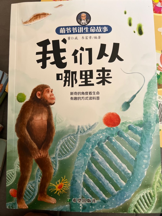 我們從哪里來(lái)