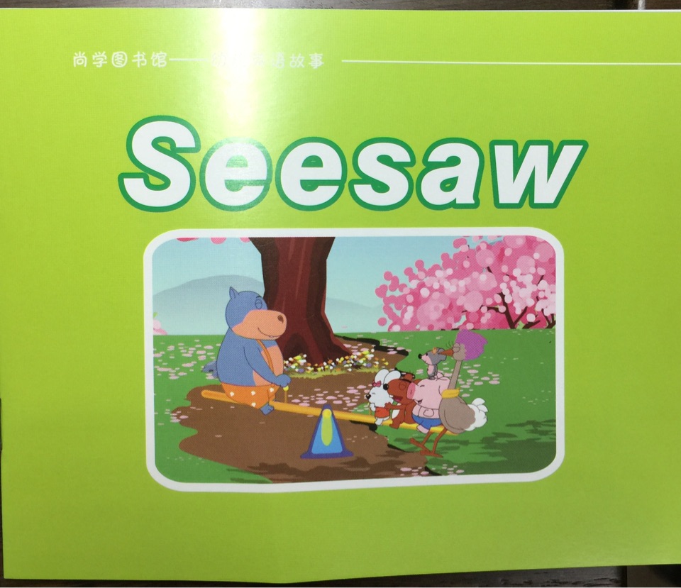 尚學(xué)圖書館-幼兒英語故事0b Seesaw