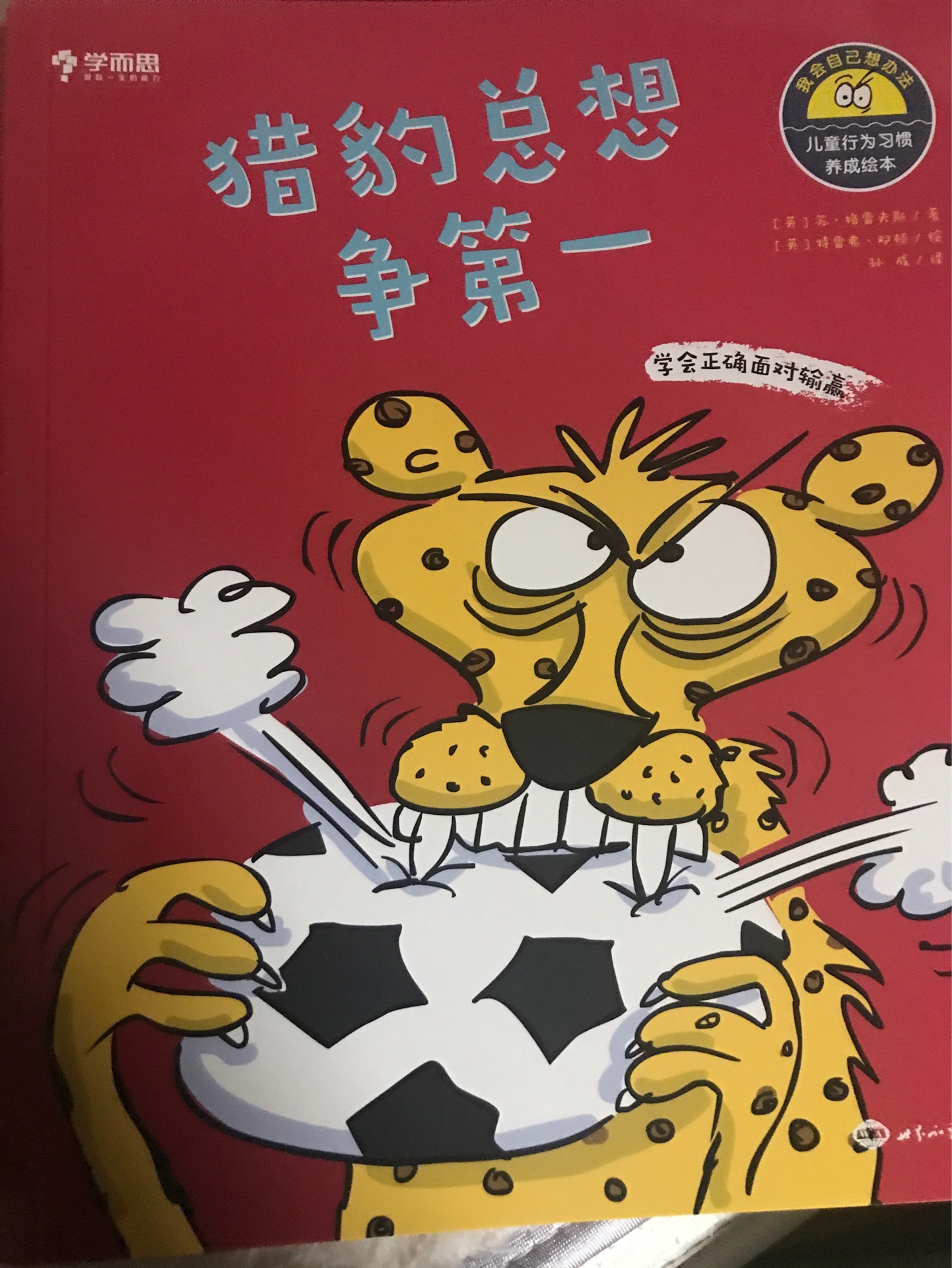獵豹總想爭第一