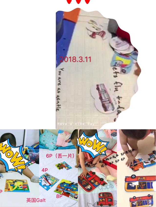 2018這一年拼圖“