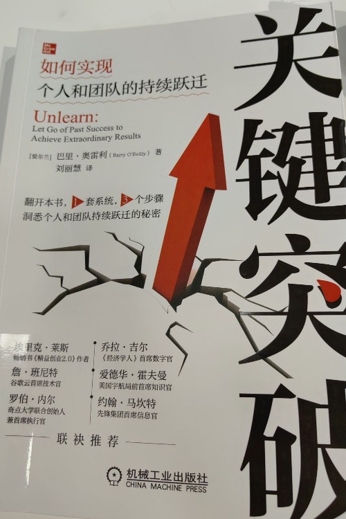 關(guān)鍵突破