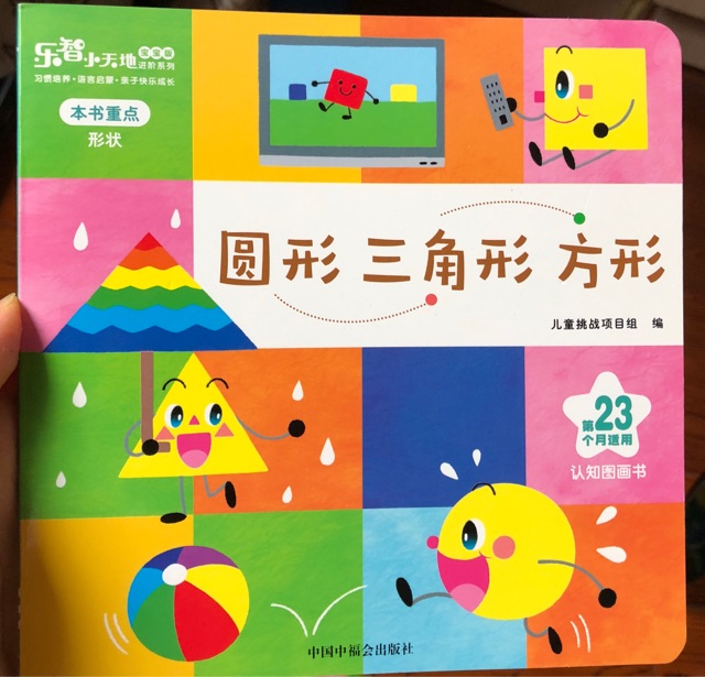 形狀