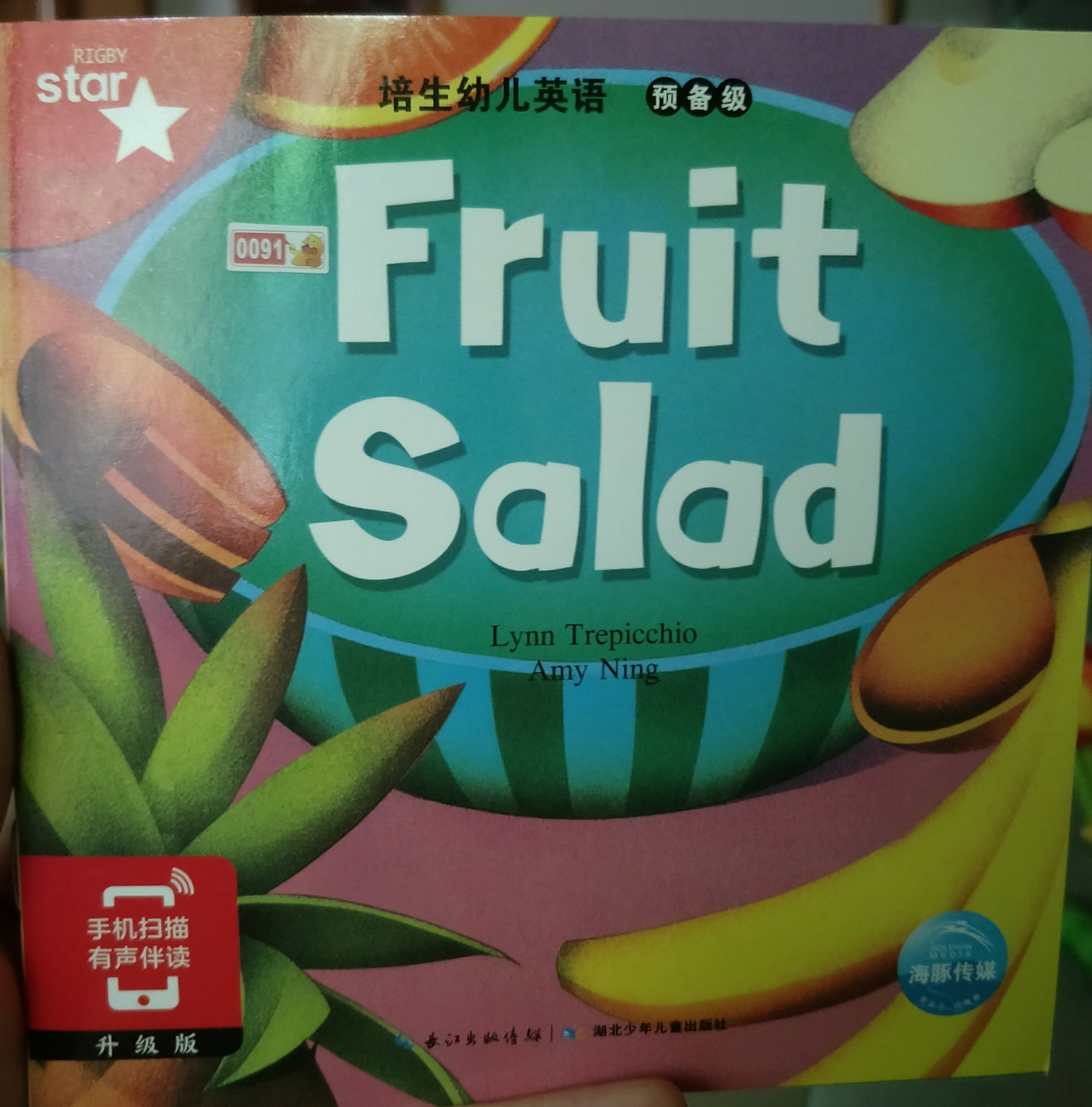 培生英語預(yù)備級---fruit salad