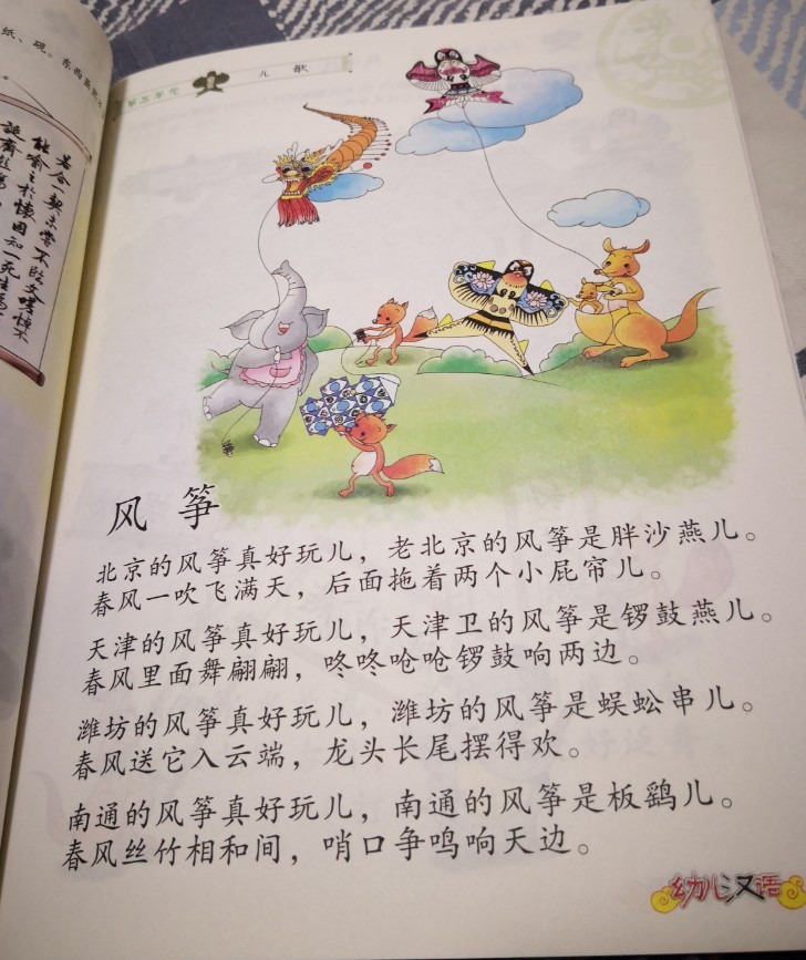 《風箏》實地體驗