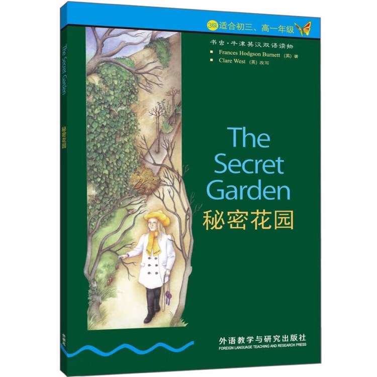 書(shū)蟲(chóng)3級(jí)-The Secret Garden