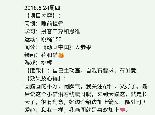 2018.5.24百本閱