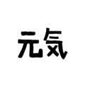 桃桃啃書記