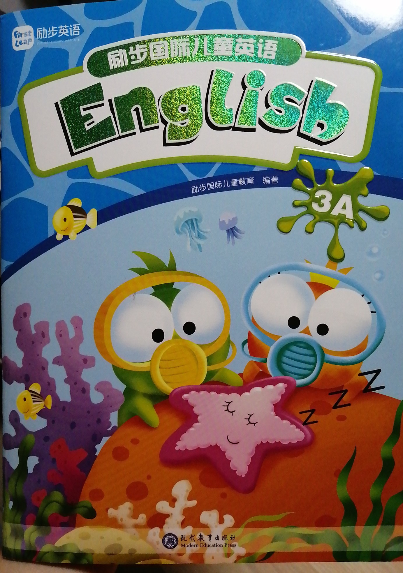 励步英语3a