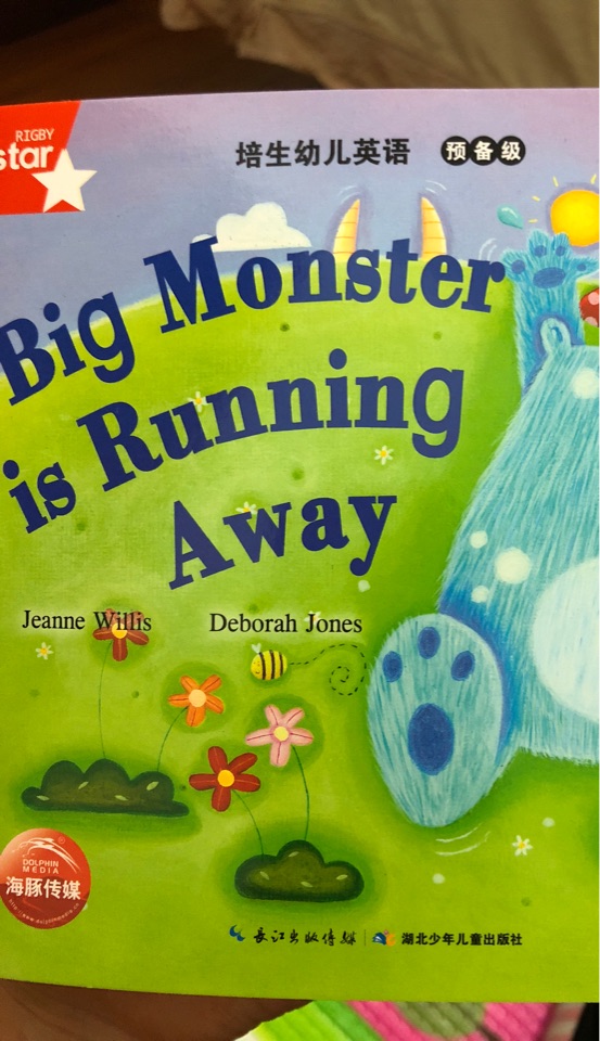 big monster is running away