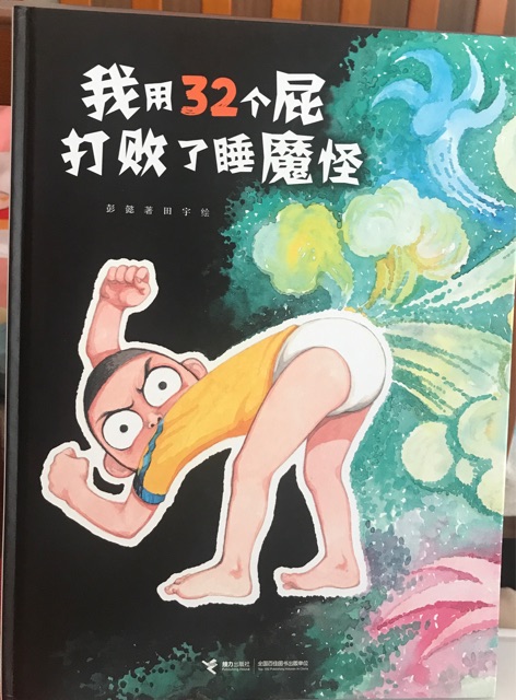 我要打敗黑夜里的