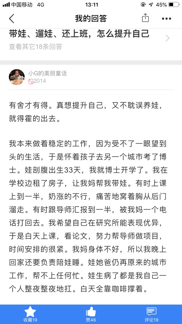 教育孩子和自我發(fā)