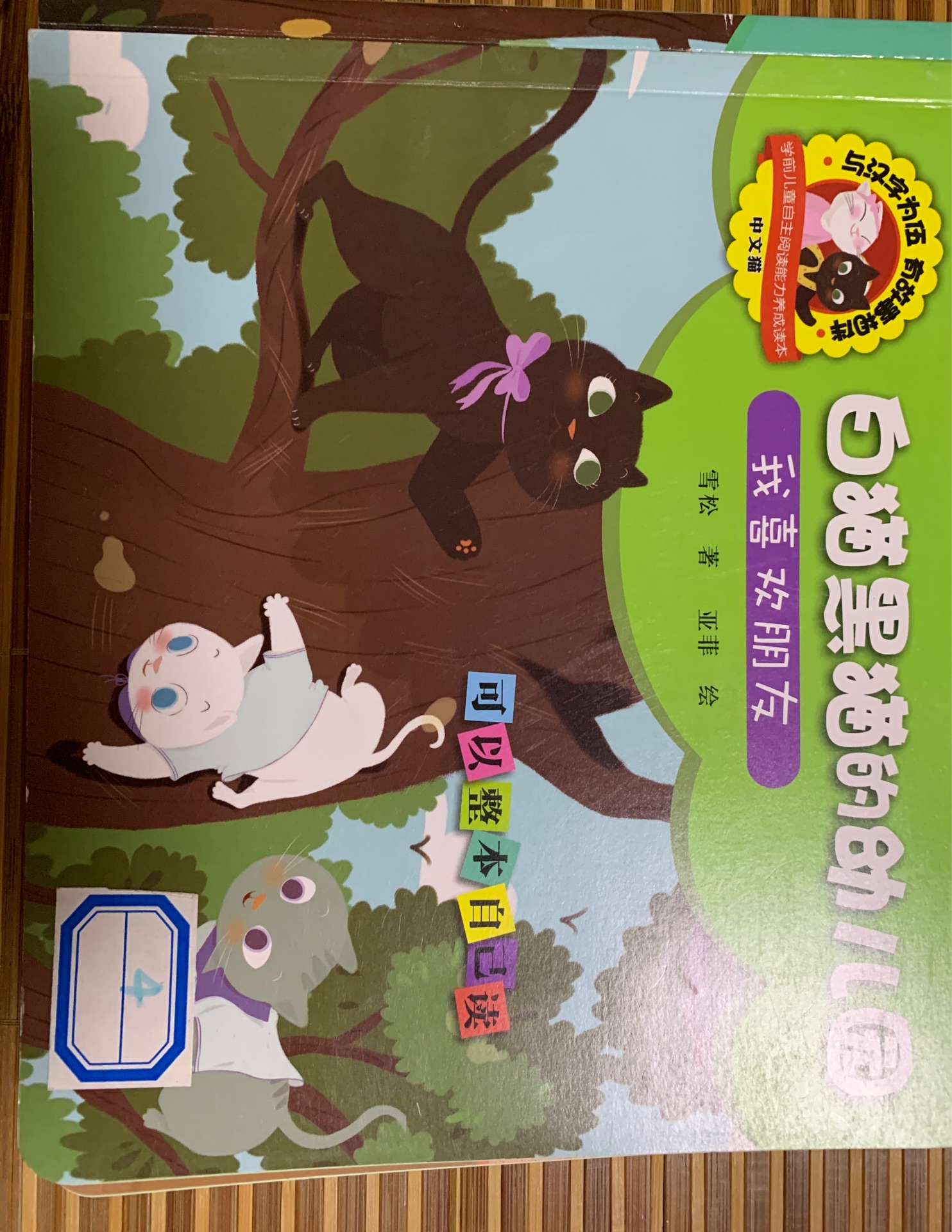 我喜歡朋友