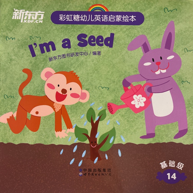 I'm a Seed