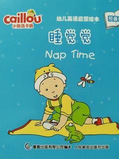小快活卡由幼儿英语启蒙绘本预备级：睡觉觉 Nap Time