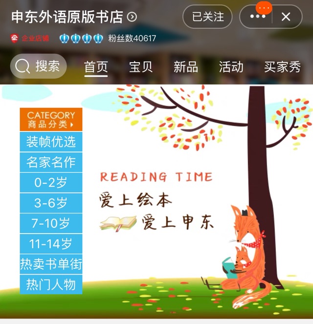 我的淘書剁手心得