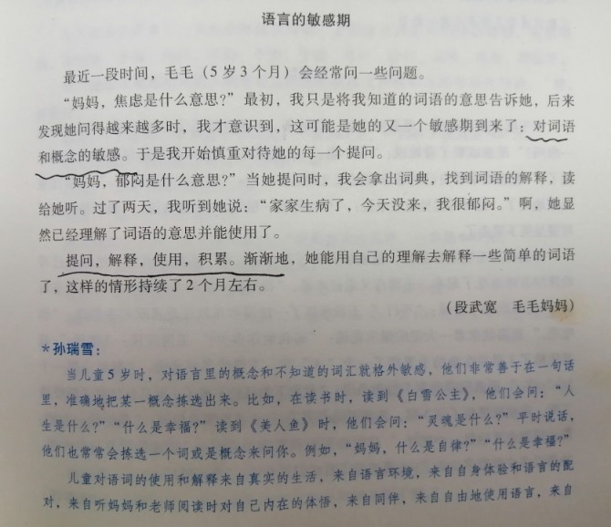 四歲半了，小朋友