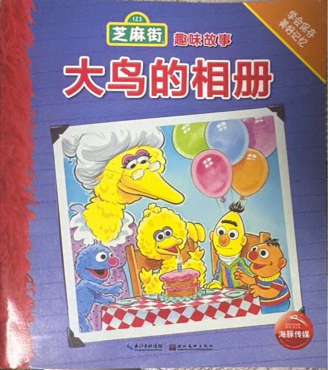 大鳥的相冊
