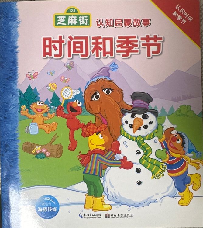 時間和季節(jié)