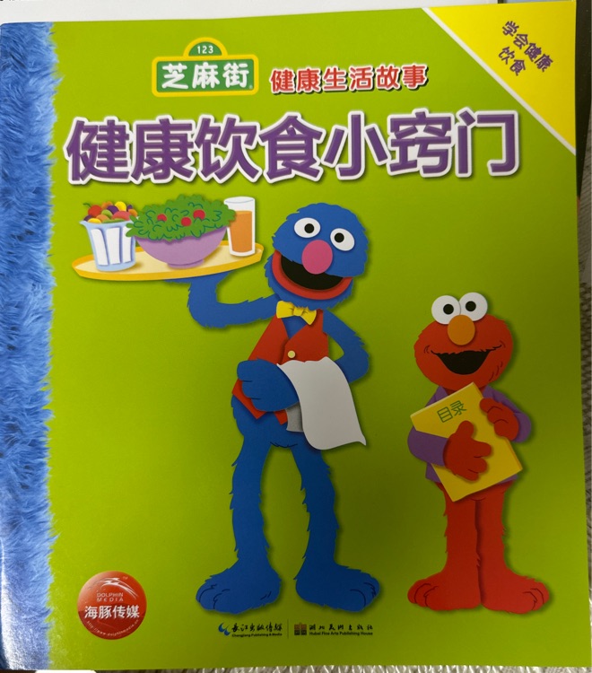 健康飲食小竅門