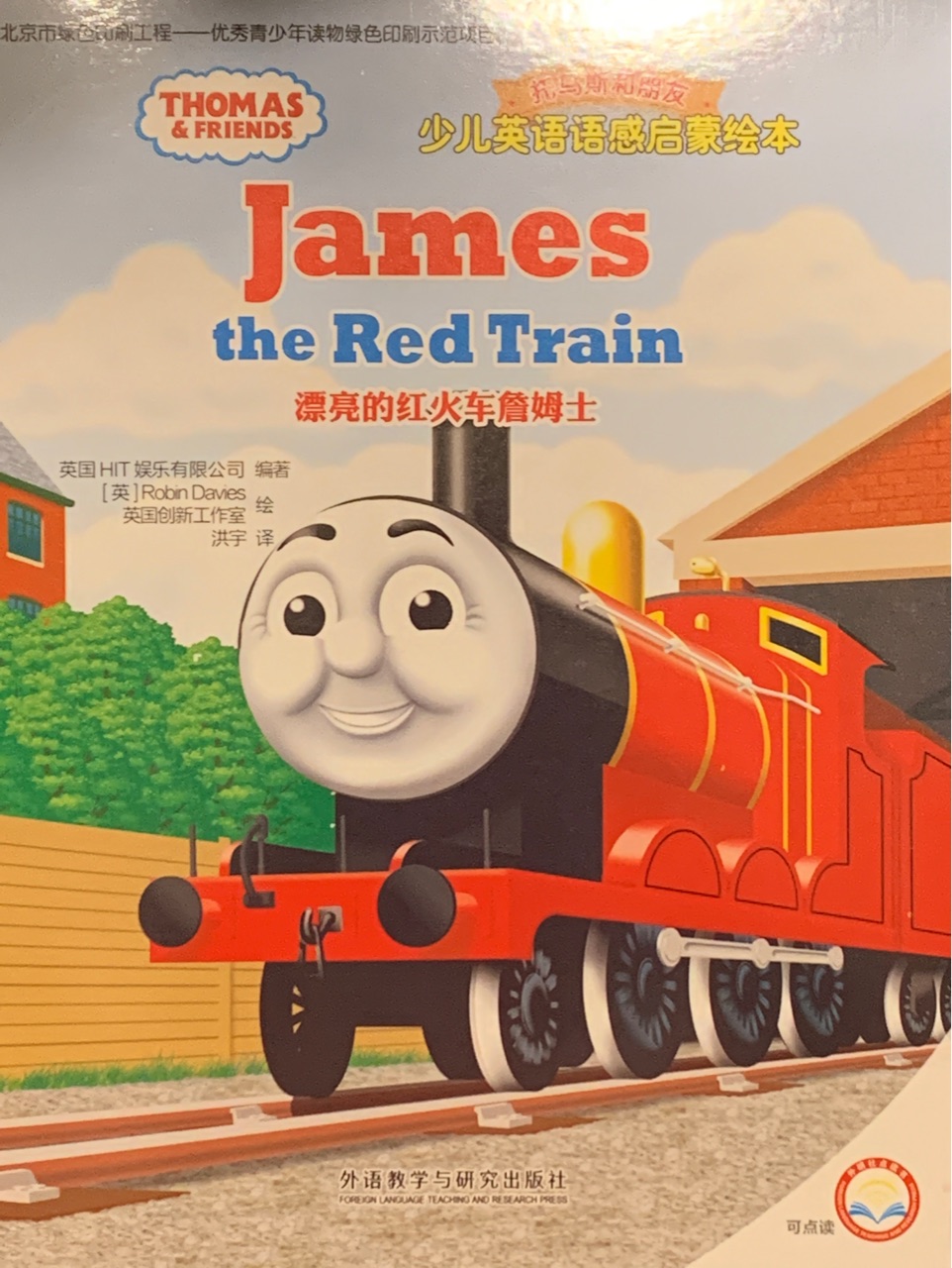 Thomas & friends James the red train