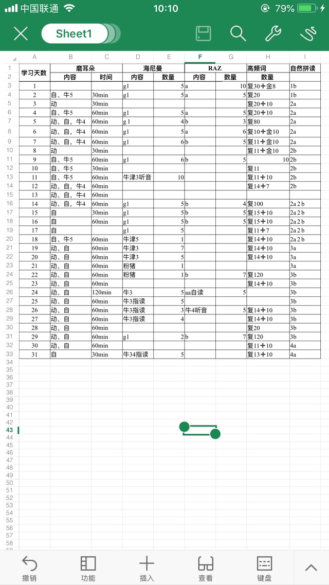 英語啟蒙第二月總